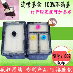 兼容HP802墨盒HP1010151010501000大容量可加墨黑彩色2050