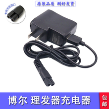 博尔理发器充电器928 988 9777 9566 A8 T9 X2电推剪USB充电线