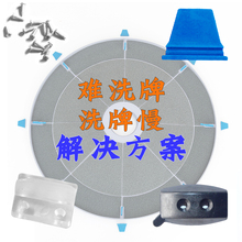 麻将机配件大盘牛筋块大盘配件牛筋片橡胶块塑料块洗牌盘底盘通用