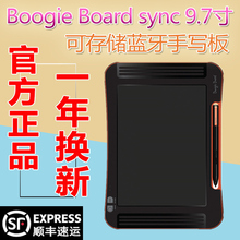 美国Boogie Board 9.7无线同步可存储电子液晶手写板 绘画板 sync