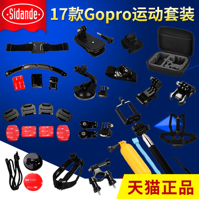 小蚁运动相机头带浮力gopro自拍杆背包夹收纳包防水壳吸盘套装