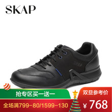 SKAP圣伽步青年运动休闲男鞋 意大利进口舒适拼接低帮鞋 20712241