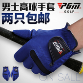 PGM 男款 两只 包邮 超纤布手套 高尔夫球手套 柔软耐磨