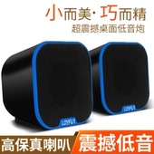 LOYFUN/乐放 LF-807笔记本小音箱台式电脑迷你便携手机音响低音炮
