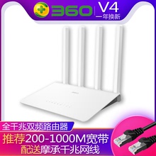全千兆端口 360安全路由器V4双频1200M真双千兆光纤宽带大户型5g家用无线穿墙王高速穿墙wifi电信漏油器