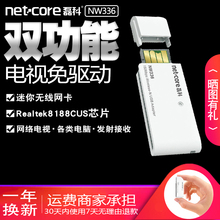电视免驱动usb台式机电脑笔记本TCL康佳长虹创维海信海尔外置无限网络接收接受wifi发射器 磊科NW336无线网卡
