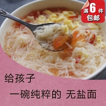 婴儿面条营养面婴幼儿童面条手工面辅食面挂面食品 无盐宝宝面条
