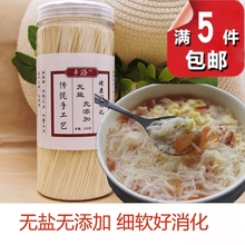 6个月婴幼儿童面条宝宝面食品早餐手工面 宝宝辅食 无盐婴儿挂面