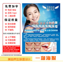 美容院微整形纹绣海报挂图图片kt板定制6D纳米微牙美白牙齿校正