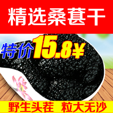包邮 新鲜野生无沙黑桑椹干桑果免洗泡桑葚子膏酒茶桑子500g干桑甚