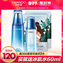 爽肤水 自然堂正品 补水保湿 雪域精粹冰肌水160ml 化妆水女旗舰店