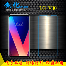 LG V30专用高清防爆钢化膜屏保玻璃膜V30防刮手机硬膜高透屏幕膜