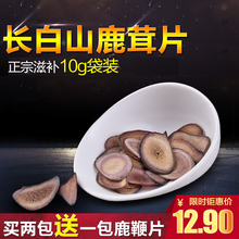 东北鲜鹿茸血片骨片腥味重鹿茸 10克 鹿茸片
