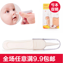 转转熊婴儿鼻屎宝宝宝安全小镊子专用新生儿挖鼻孔清洁鼻夹器新款