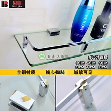 通用型卫生间全铜钢化玻璃置物架化妆品架浴室镜前架30CM80CM洗漱