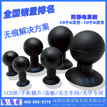 硅胶真空吸球液晶显示屏玻璃吸取器T 防静电无痕 65MM