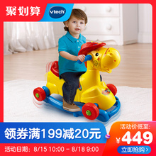 VTech伟易达多功能摇马儿童摇摇马木马摇椅宝宝滑行车两用可坐骑