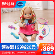 儿童玩具女孩 love智能诊疗娃娃 VTech伟易达little 洋娃娃