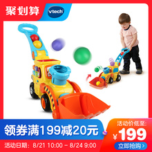 VTech伟易达波波球推推乐玩具铲车益智宝宝多功能游戏推车