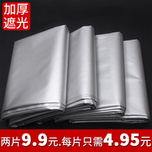 全遮光布窗帘布料成品遮阳布阳台飘窗卧室客厅不透光挡光防晒隔热