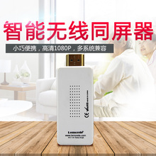 投影机 无线WIFI传输 手机平板电脑无线同屏 推送 5G双频无线模块