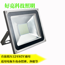 低压LED投光船用电瓶12V 85V通用30W50W100W户外防水高亮灯泛光灯