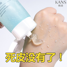 韩束去角质面部女去死皮黑头深层清洁收缩毛孔脸部全身啫喱慕斯男