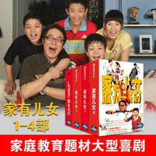 家有儿女全集 正版 25DVD 4部四部 家有儿女DVD完整版1