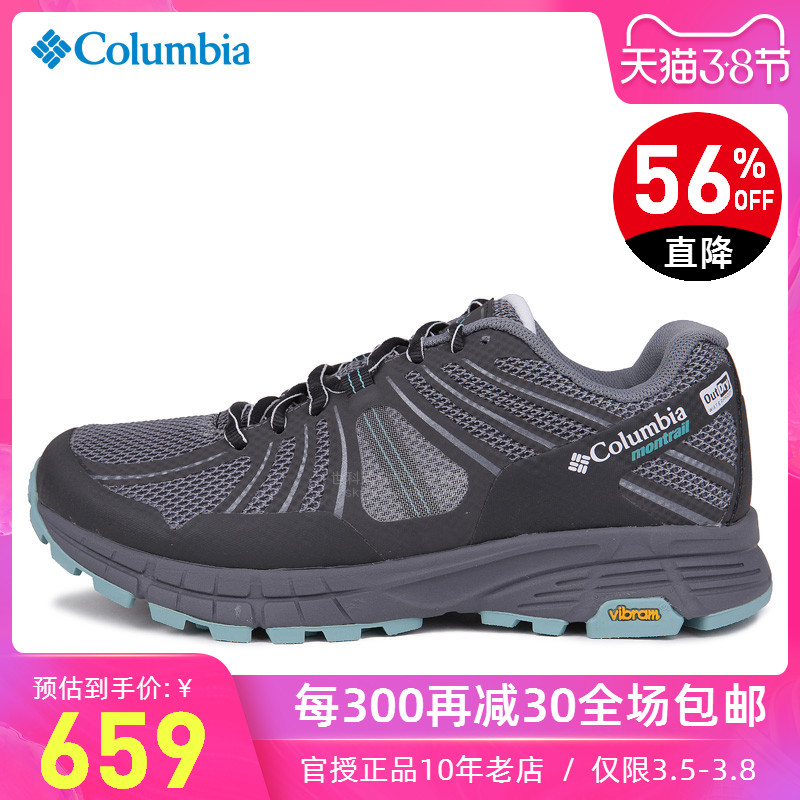 Colombian outdoor women's shoes are waterproof, breathable, anti slip, and wear-resistant V-sole off-road running shoes, hiking shoes, BL1794