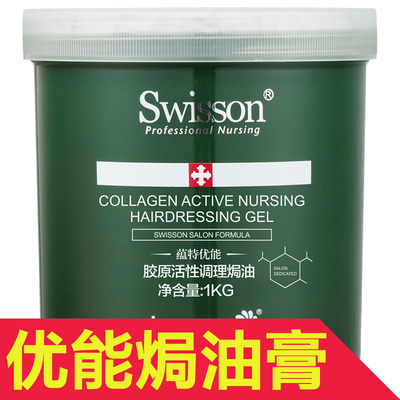 蕴特优能胶原焗油膏修护受损开叉发膜可免蒸倒膜局油膏炬油