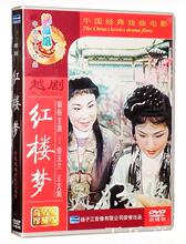 徐玉兰 越剧 红楼梦 碟片光盘 戏曲电影 DVD 正版中国经典 王文娟