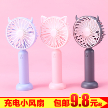 迷你小电风扇手持便携式户外随身卡通usb充电风扇新品