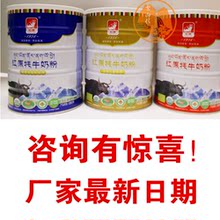 红原奶粉 红原牦牛奶粉 全脂高钙有机奶粉454g罐装 儿童学生奶粉