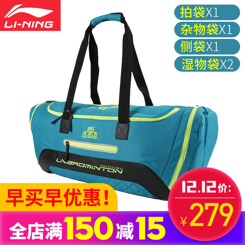 Li Ning Single Shoulder Large Space Nine Piece Wet Bag Multifunctional Cai Yun Badminton Racquet Bag for Men and Women