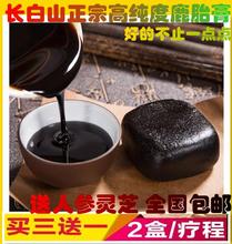 长白山配制补气养血月经不调备孕同仁堂 鹿胎膏女士滋补膏正品