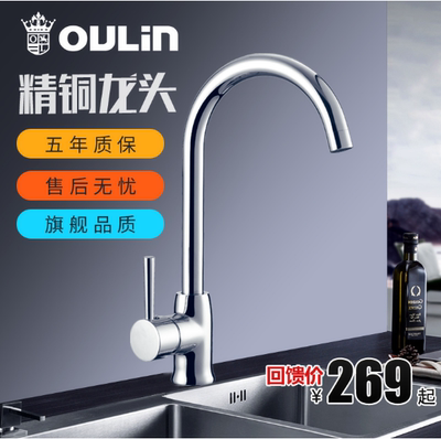 欧琳水槽水龙头十大品牌