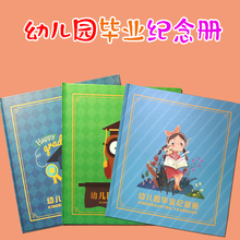 幼儿园毕业纪念册幼儿园大班毕业记录册幼儿大班学前班离园纪念册