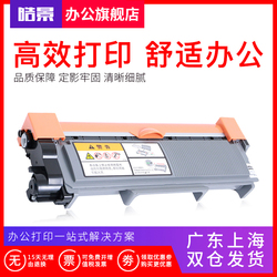 皓景适用联想LT2451H粉盒LJ24052655M7605D硒鼓M7615DNAM7675M7655DHFLJ2605dM76767400PRO打印机墨盒