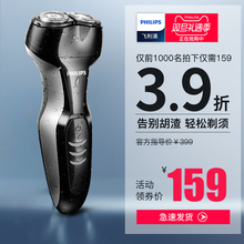 飞利浦全身水洗电动充电式剃须刀男士刮胡刀官方旗舰店正品胡须刀
