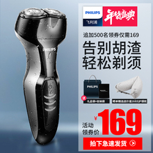 刮胡刀官方旗舰店正品 胡须刀 飞镭浦全身水洗电动充电式剃须刀男士