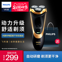 智能胡须刀官方旗舰店正品 飞镭浦电动剃须刀充电式三头刮胡刀男士