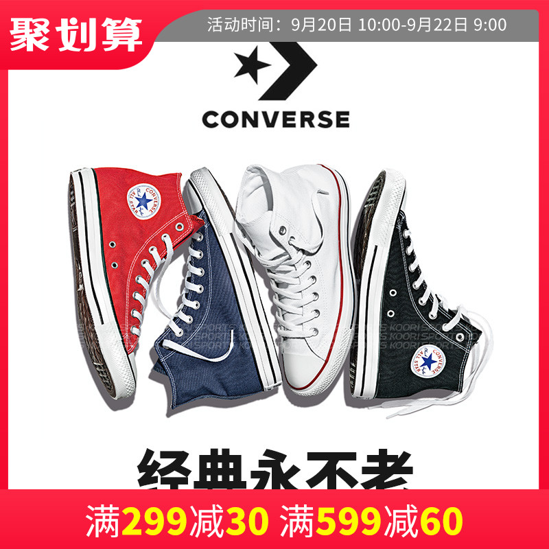 CONVERSE匡威女鞋 高帮帆布鞋常青款黑色布鞋学生正品男鞋101010