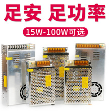 交流220v转直流变压器 48V开关电源监控LED电源 100