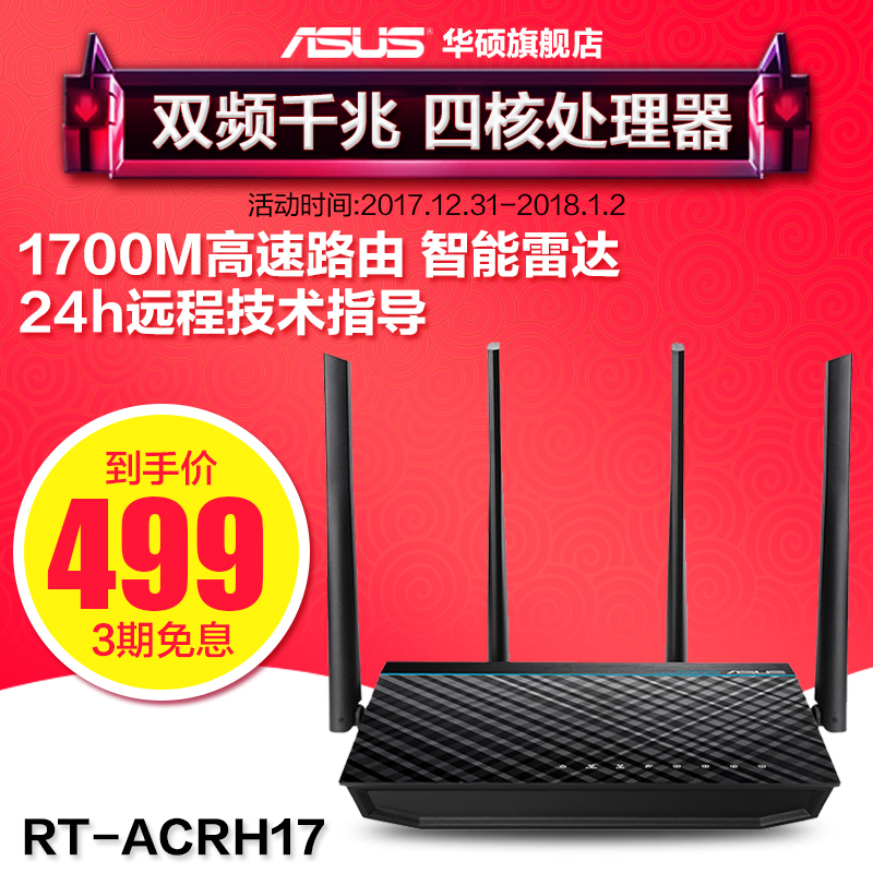 5G¹âÏË200M¼ÒÓøßËÙWIFIǧÕ×ÎÞÏß·ÓÉÆ÷AC1700M˫ƵACRH17RT»ªË¶