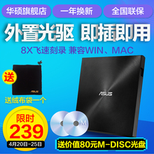 U外置光驱CD DVD刻录机USB笔记本电脑光驱外接移动光盘 华硕08U7M