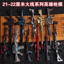 备驱动cf模型手办武器男生正版创意 学生绝版游戏周边自动狙击装