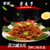 麻辣零食 包邮 雪魔芋 魔芋丝 500g 湖南怀化会同特产即食魔芋干