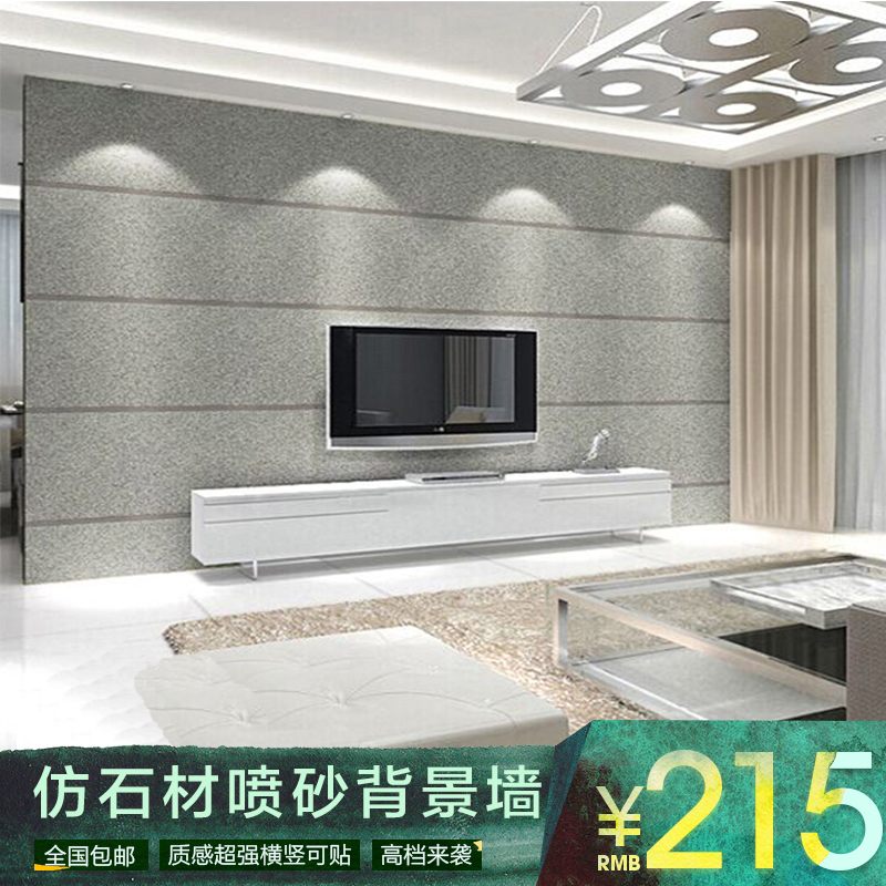 仿石材浅灰色喷砂加厚墙纸纯色现代简约横条纹客厅电视背景墙壁纸