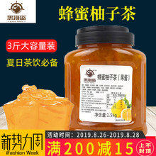 黑海盗蜂蜜柚子果茶蜂蜜柚子酱饮料浓浆多种口味水果茶冲饮1.5kg
