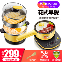 小熊煮蛋器多功能早餐机电煮锅烙饼煎蛋器小蒸锅电热锅ZDQ C18Q2